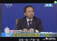 矿山开采一天都不能停！福建、湖北接连新批112座矿山！