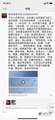 吊装和诗歌同框，颠覆“五大三粗”的硬汉印象