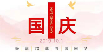 献礼祖国70华诞！山推推出国庆70周年纪念版产品