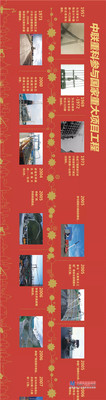 壮丽70年丨大盘点！原来这么多国家重点工程都有中联重科的身影