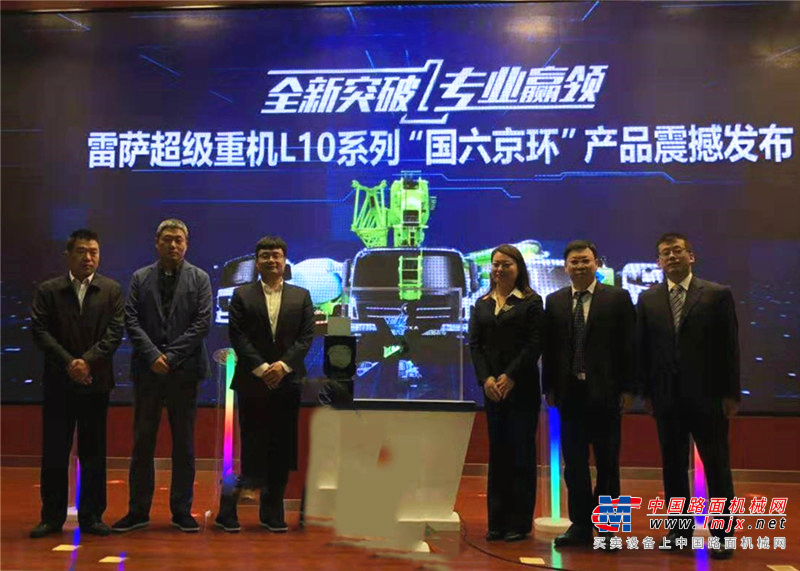 全新突破 专业赢领 雷萨重机在京发布L10系列国内首批“国六京环”产品