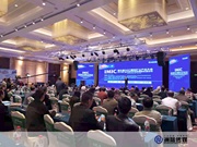 第五届IMIC国际矿山产业大会在济举行