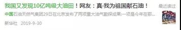 持续喷涌60年！中国最大油田背后的徐工力量