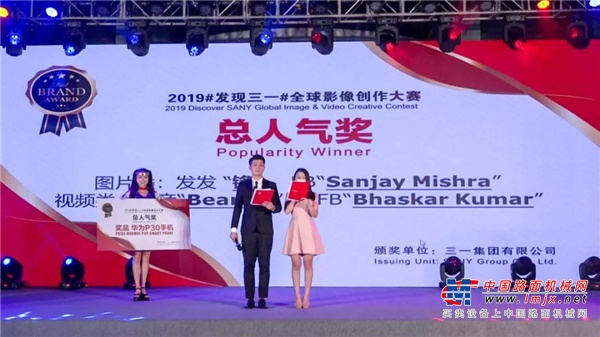 巴西选手喜获2万元大奖 发现三一影像创作大赛总决赛全球双语直播完美收官!