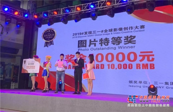 巴西选手喜获2万元大奖 发现三一影像创作大赛总决赛全球双语直播完美收官!