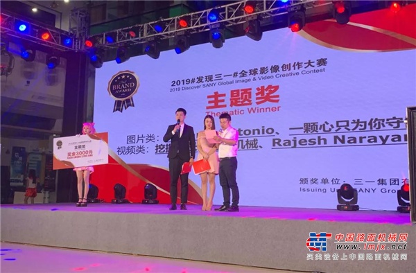 巴西选手喜获2万元大奖 发现三一影像创作大赛总决赛全球双语直播完美收官!