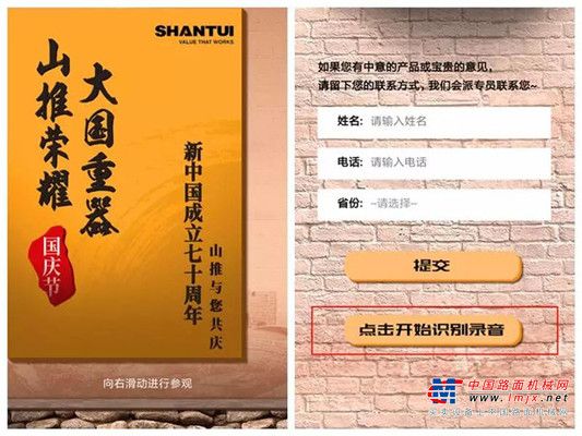 山推展览馆DIY：合影大比拼！