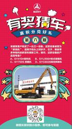 三一发发 | 赢积分兑好礼，有奖猜车第6期