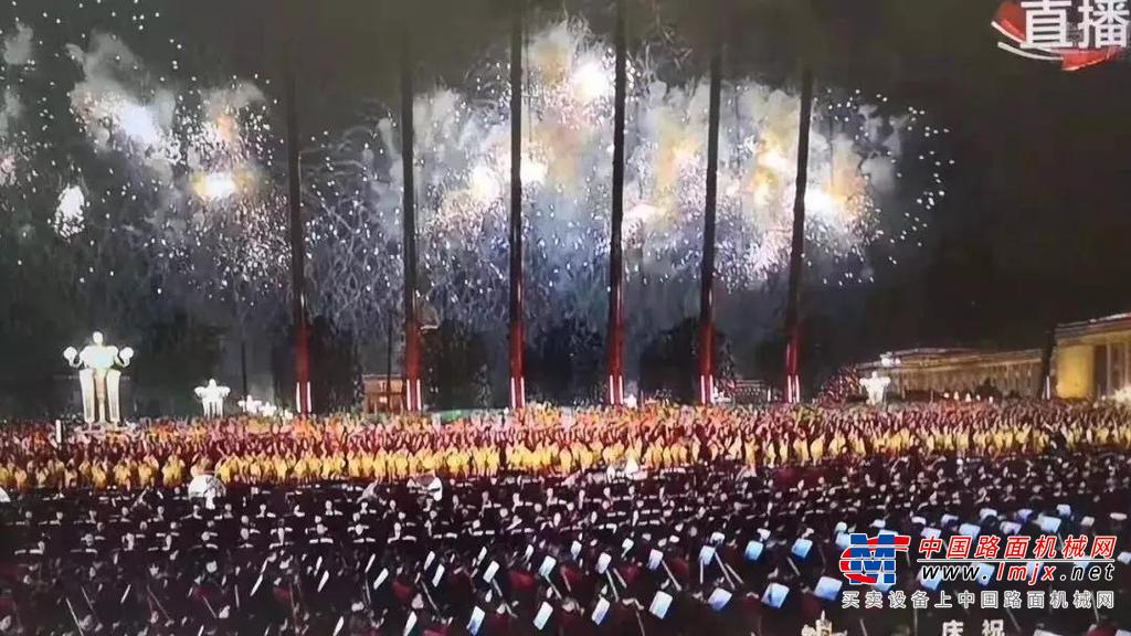 荣光！三一获授国庆联欢活动“001号感谢状”