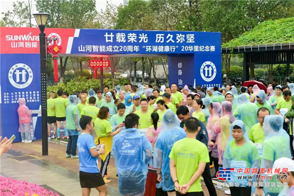 笑对风雨 奋勇奔行——山河智能20周年环湖跑跑出精气神