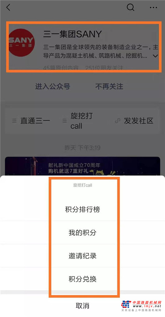 打call活动奖品加量 三一旋挖钻产品新技术发布会倒计时1天！