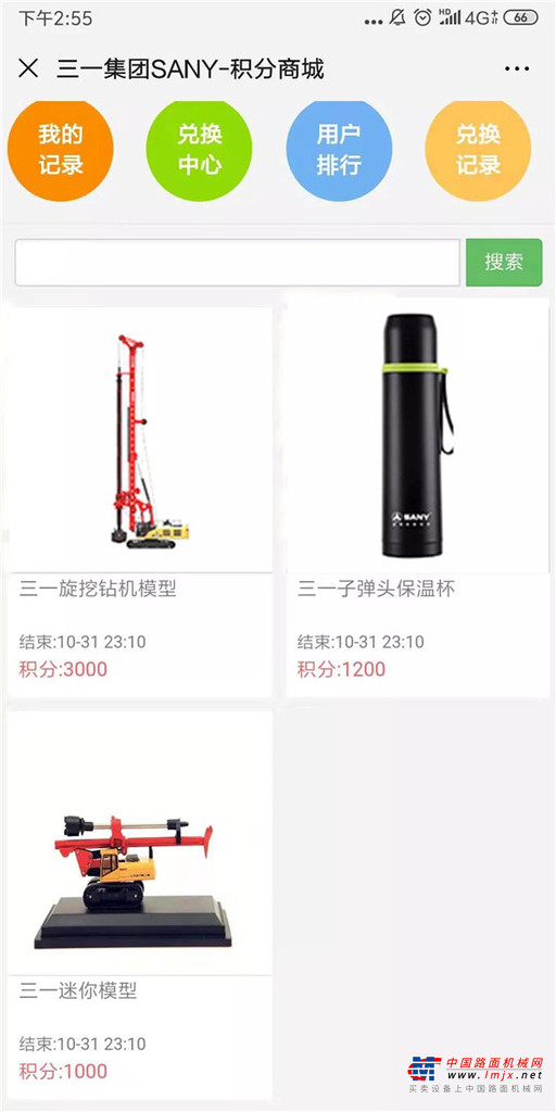 打call活动奖品加量 三一旋挖钻产品新技术发布会倒计时1天！