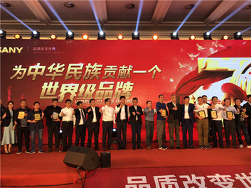 獻禮祖國70周年  三一智造在京發布7項產品新技術