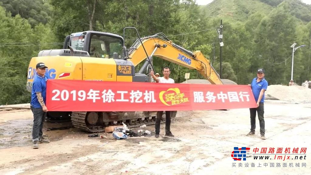 服务中国行丨海拔4200米，拦不住徐工挖机服务人员的脚步！