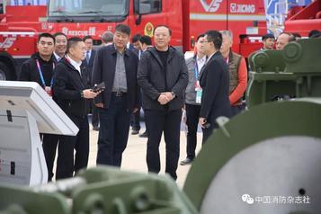 森林消防局徐平司令员一行莅临中国国际消防展考察指导