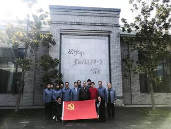 中交西筑机关二党支部赴习仲勋故居开展主题党日活动