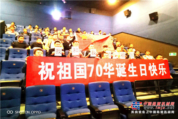 中交西筑公司多部门组织观看爱国主题电影