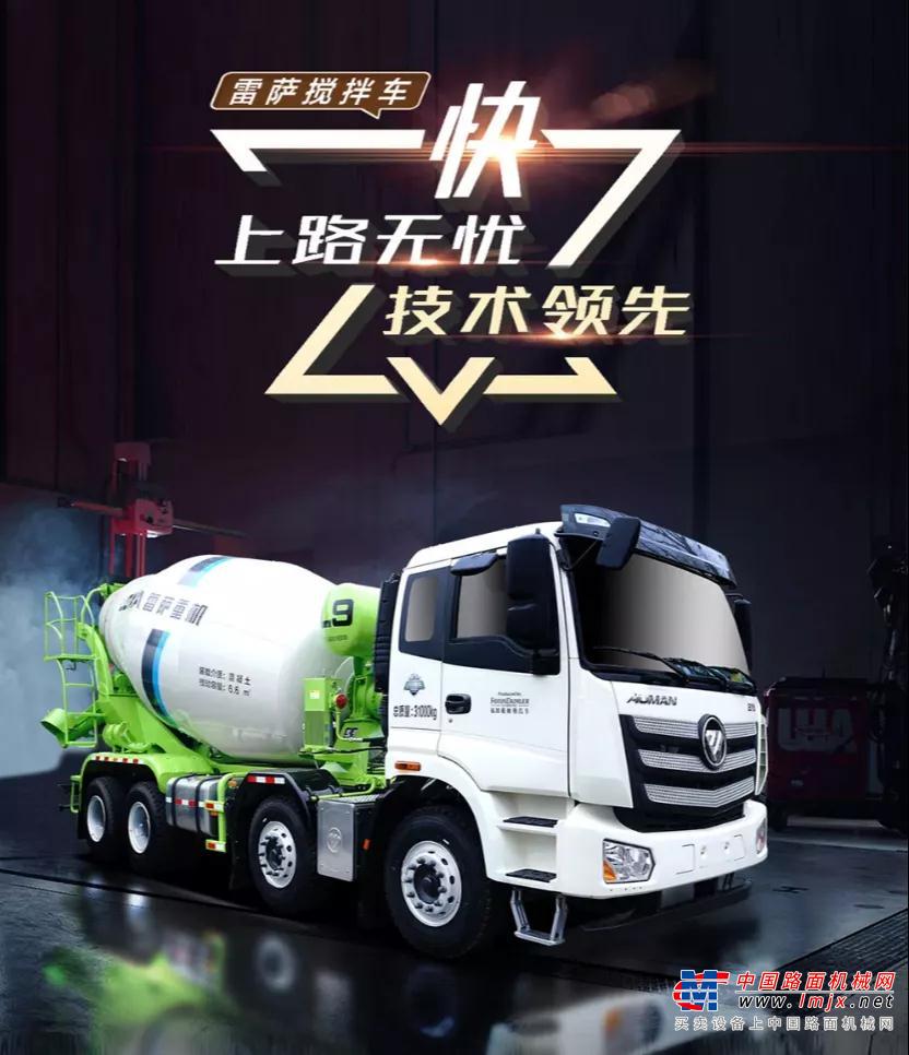 治理超载势在必行！雷萨轻量化搅拌车保您上路无忧！