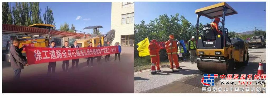 守高原、克万难、筑天路！徐工全身心服务五周年走访青海站纪实！