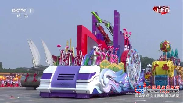 彩车故事丨中联重科倾力打造湖南彩车 国庆游行尽显“潇湘今朝”风采