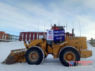 68载实力演绎“中国制造”南极传奇，厦工机械随“雪龙号”今日出征！