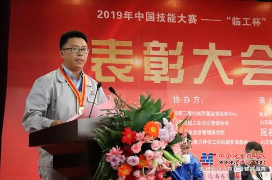 行业精英同台竞技 “临工杯”全国第四届工程机械维修工职业技能竞赛完美落幕