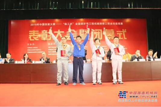 行业精英同台竞技 “临工杯”全国第四届工程机械维修工职业技能竞赛完美落幕
