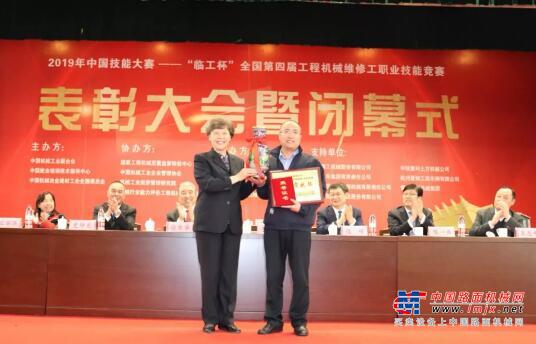 行业精英同台竞技 “临工杯”全国第四届工程机械维修工职业技能竞赛完美落幕