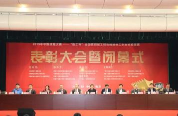 行業精英同臺競技 “臨工杯”全國第四屆工程機械維修工職業技能競賽完美落幕