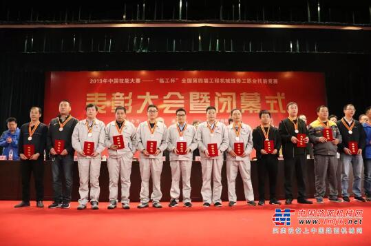 行业精英同台竞技 “临工杯”全国第四届工程机械维修工职业技能竞赛完美落幕