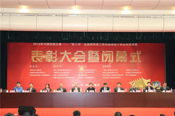 “臨工杯”全國第四屆工程機械維修工職業技能競賽成功舉辦！