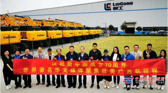 广西柳工集团：享誉全球的中国品牌 中华民族的骄傲