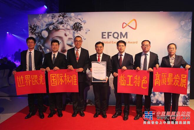重磅：山东临工荣获2019年欧洲质量奖 为中国制造赢得世界赞誉