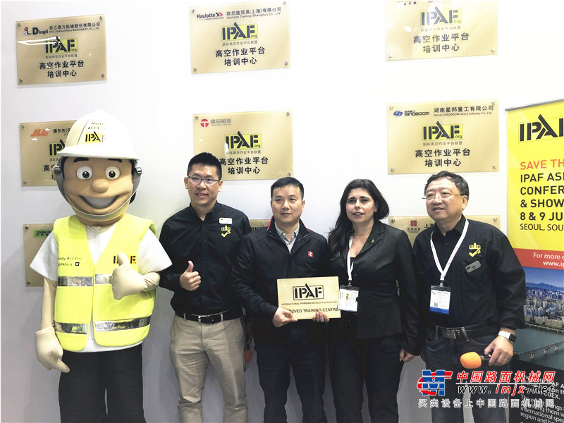 聯手為“安全”  IPAF為上海宏信高空作業平台培訓中心授牌
