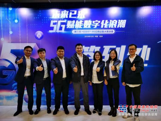 三一重工、华为、中国电信强强联手！荣获工信部5G应用大赛全国一等奖