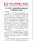 关于召开“第三届机械润滑暨设备健康管理“的通知