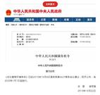 立法了！国家机关不得拖欠工程账款，不得以换届为由毁约！