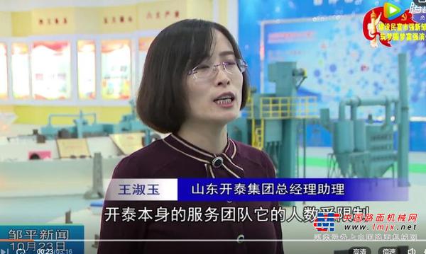 邹平开泰集团：为中国装备制造业的进步而做精做强