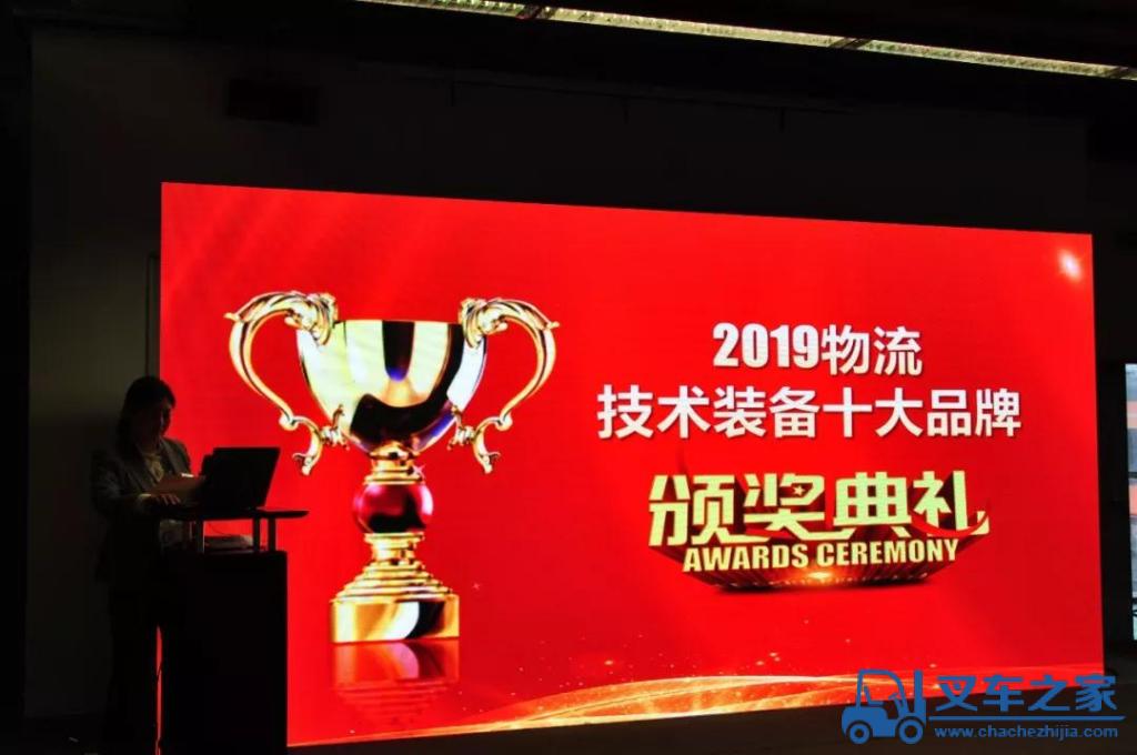 海斯特叉车入选2019年中国物流技术装备十大品牌榜