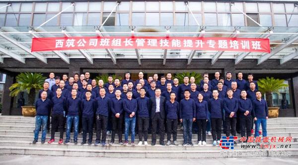 西筑公司组织班组长管理技能提升专题培训