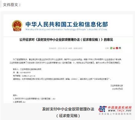 国家机关/单位支付工程款，不得超过60天！逾期支付1.5倍利息！