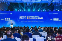 雷沃智能施工技术开发与应用发展论坛获评“2019年度中国工程机械十大营销事件”