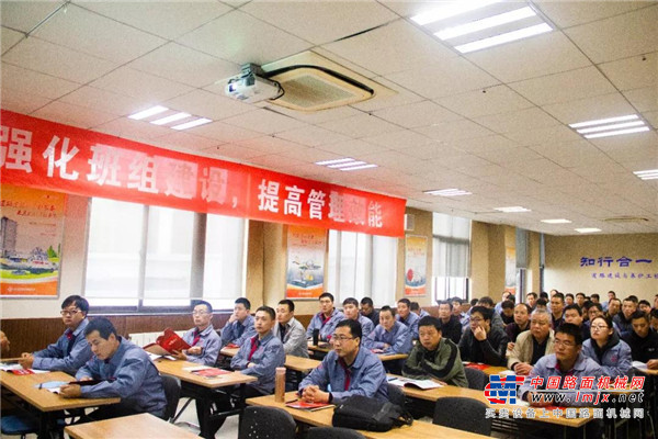 西筑公司组织班组长管理技能提升专题培训