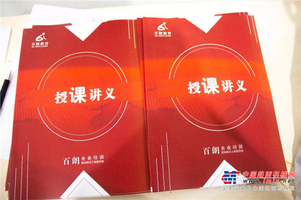 西筑公司组织班组长管理技能提升专题培训