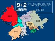 国资报告：能源央企布局粤港澳大湾区