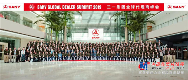 机遇中国，赢在全球！400位海外代理商欢聚在三一