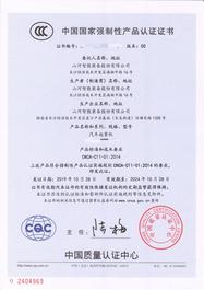 山河智能获颁汽车类产品3C认证证书