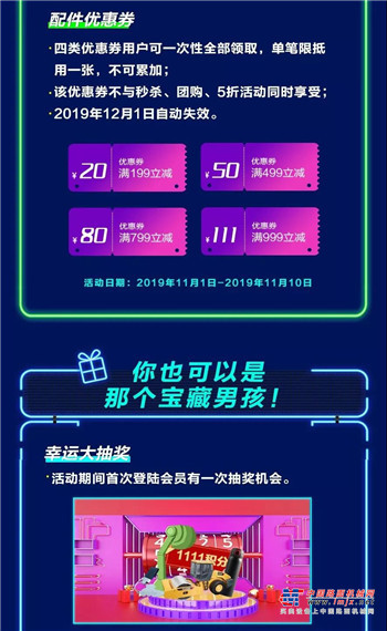 告别单身！相伴十年！徐工双十一狂欢就等你来