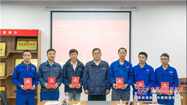 山河智能举行主题教育学习研讨会暨员工活动中心揭幕仪式