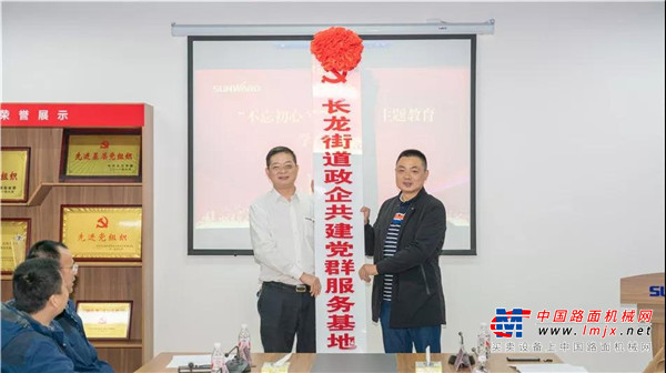 山河智能举行主题教育学习研讨会暨员工活动中心揭幕仪式